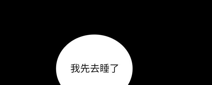 《秘密霸凌》第111话 第76页