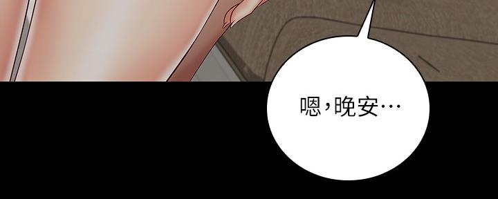 《秘密霸凌》第111话 第80页