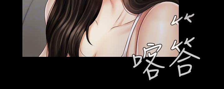 《秘密霸凌》第111话 第8页