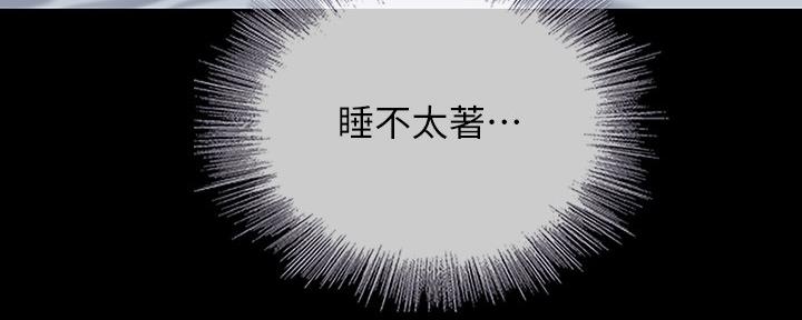 《秘密霸凌》第111话 第97页