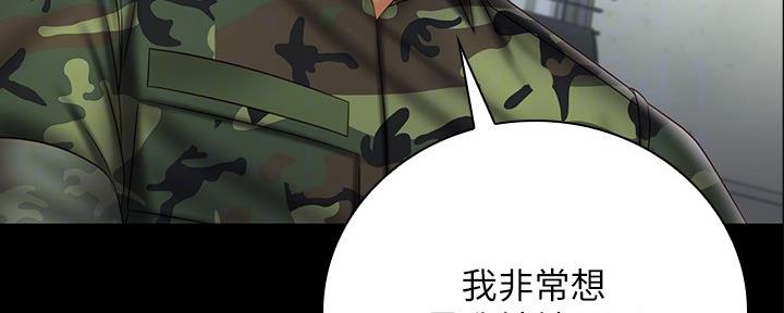 《秘密霸凌》第106话 第102页