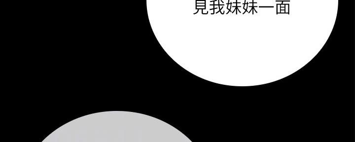 《秘密霸凌》第106话 第103页