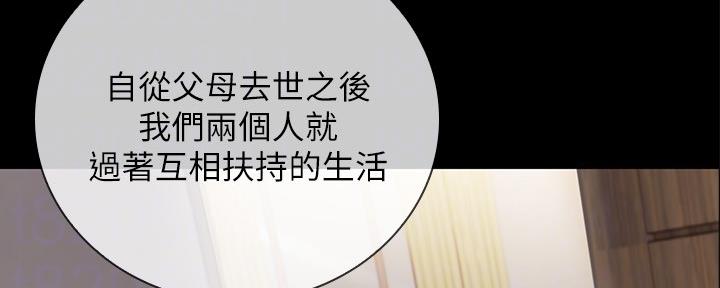 《秘密霸凌》第106话 第104页