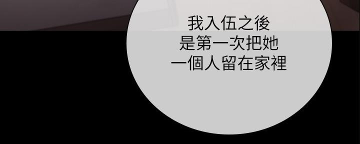 《秘密霸凌》第106话 第107页
