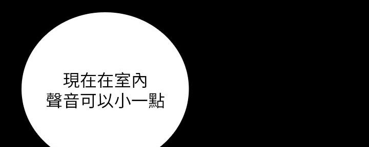 《秘密霸凌》第106话 第10页