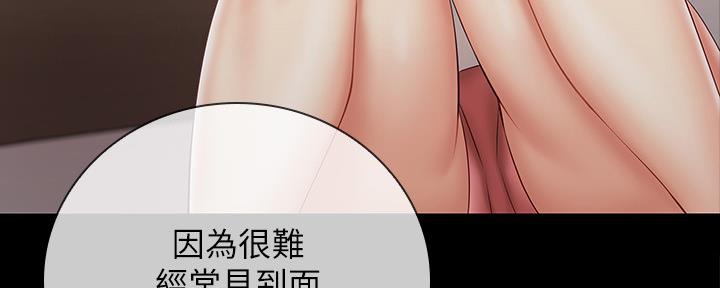 《秘密霸凌》第106话 第111页