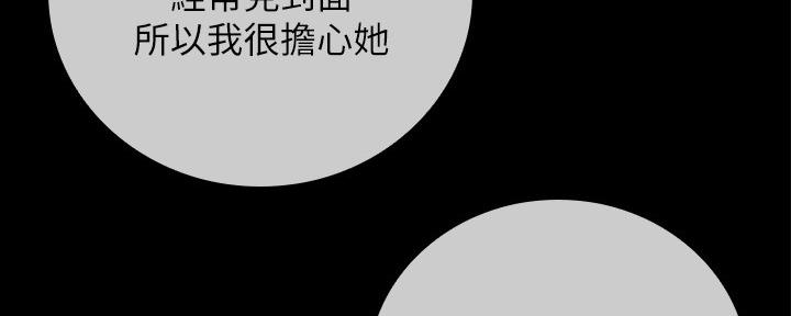 《秘密霸凌》第106话 第112页