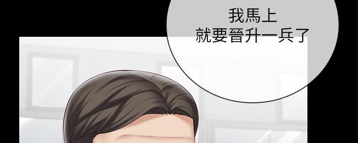 《秘密霸凌》第106话 第113页