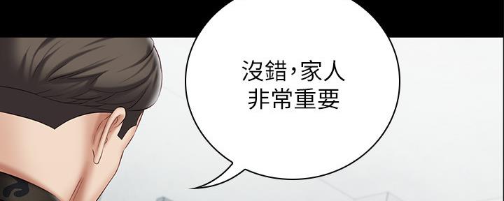 《秘密霸凌》第106话 第117页