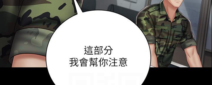 《秘密霸凌》第106话 第119页