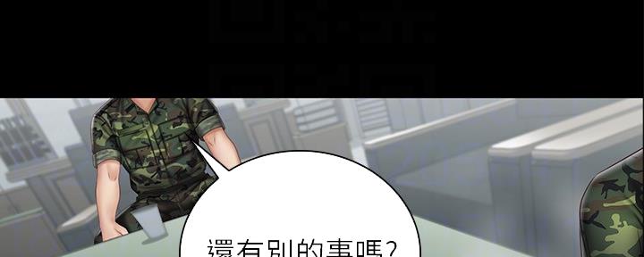 《秘密霸凌》第106话 第121页