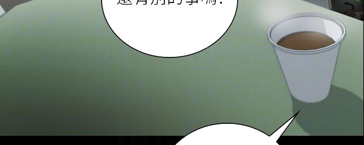 《秘密霸凌》第106话 第122页