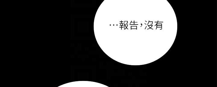 《秘密霸凌》第106话 第123页