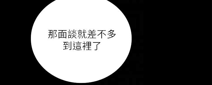 《秘密霸凌》第106话 第124页