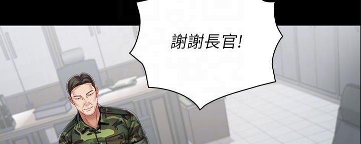 《秘密霸凌》第106话 第126页