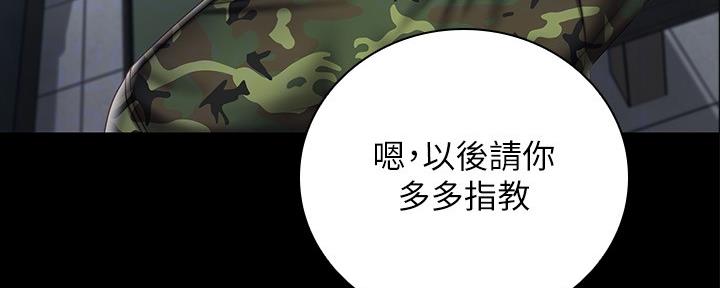 《秘密霸凌》第106话 第129页