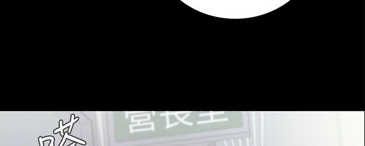 《秘密霸凌》第106话 第130页
