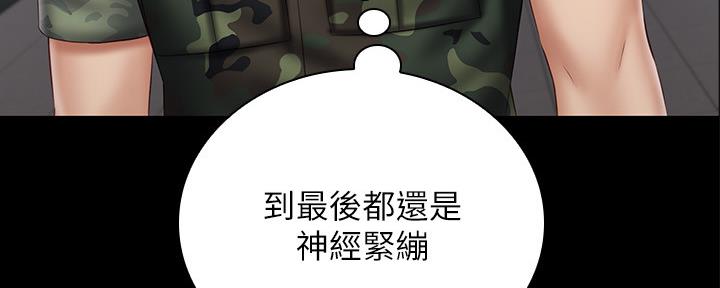 《秘密霸凌》第106话 第137页