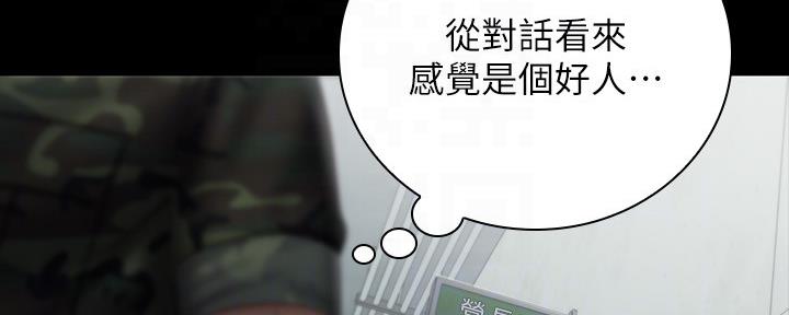 《秘密霸凌》第106话 第139页