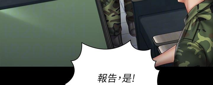 《秘密霸凌》第106话 第13页