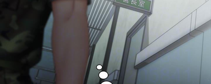 《秘密霸凌》第106话 第140页