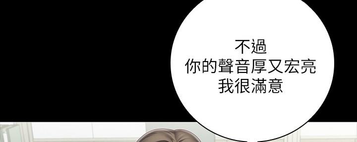 《秘密霸凌》第106话 第15页