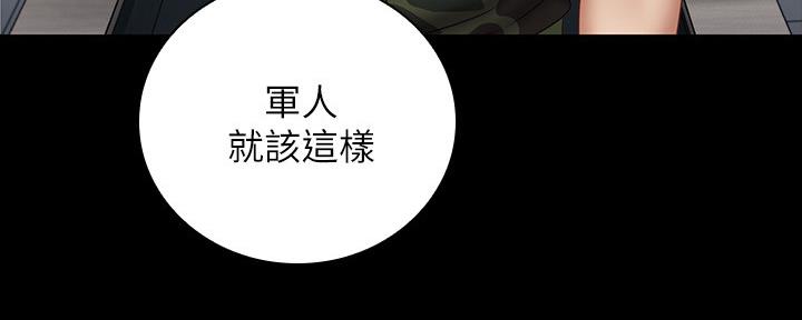 《秘密霸凌》第106话 第18页