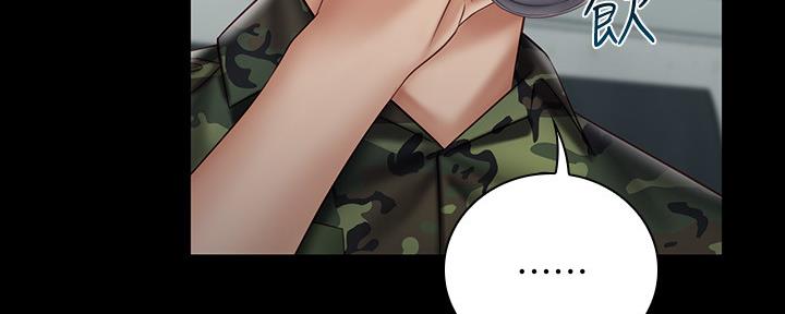 《秘密霸凌》第106话 第21页