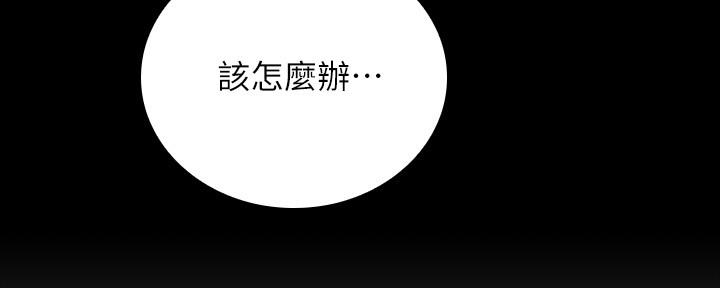 《秘密霸凌》第106话 第25页