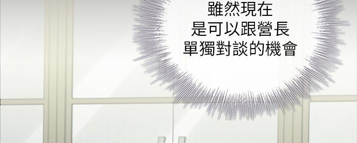 《秘密霸凌》第106话 第27页