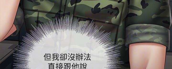 《秘密霸凌》第106话 第30页