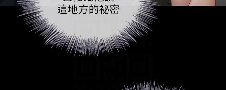 《秘密霸凌》第106话 第31页