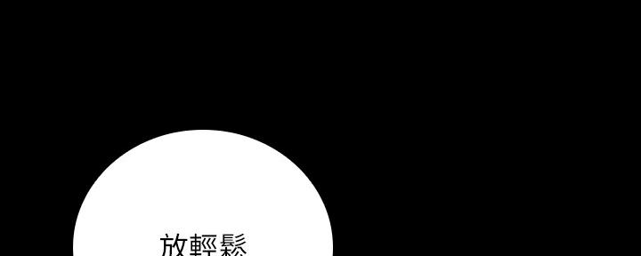 《秘密霸凌》第106话 第41页