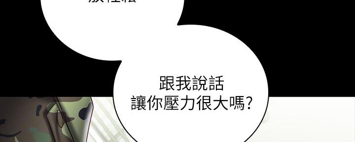 《秘密霸凌》第106话 第42页