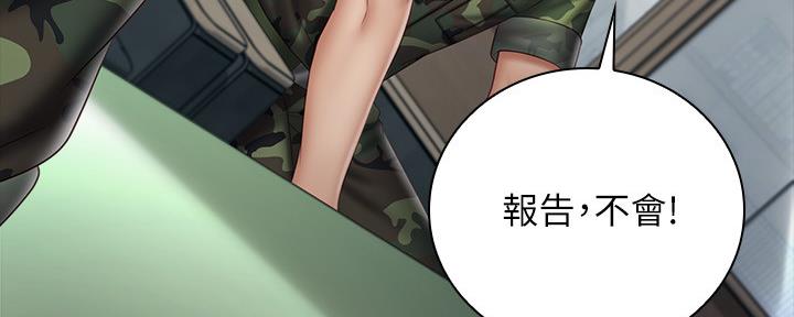 《秘密霸凌》第106话 第45页