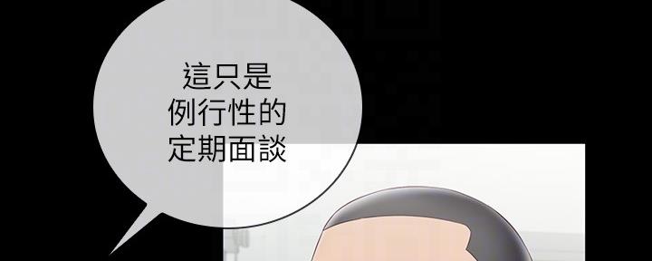 《秘密霸凌》第106话 第48页