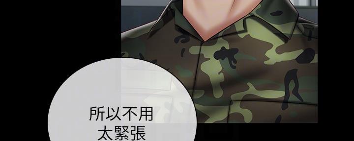 《秘密霸凌》第106话 第50页