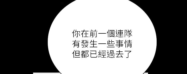《秘密霸凌》第106话 第52页