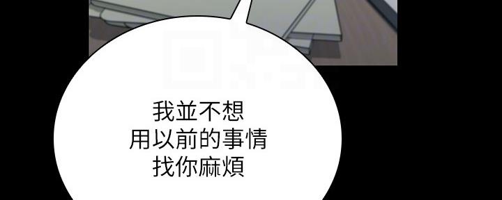 《秘密霸凌》第106话 第55页