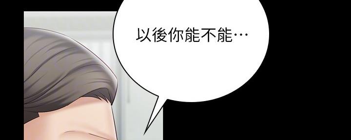 《秘密霸凌》第106话 第57页