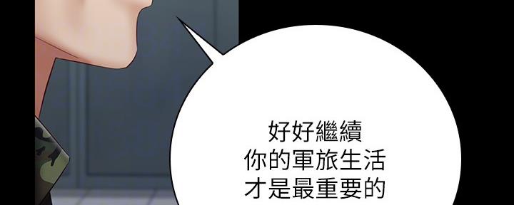 《秘密霸凌》第106话 第59页
