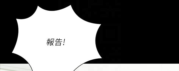 《秘密霸凌》第106话 第5页