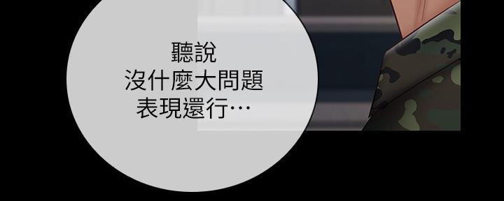 《秘密霸凌》第106话 第64页