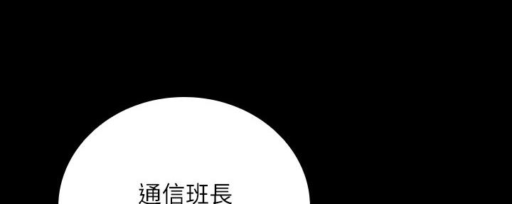 《秘密霸凌》第106话 第65页