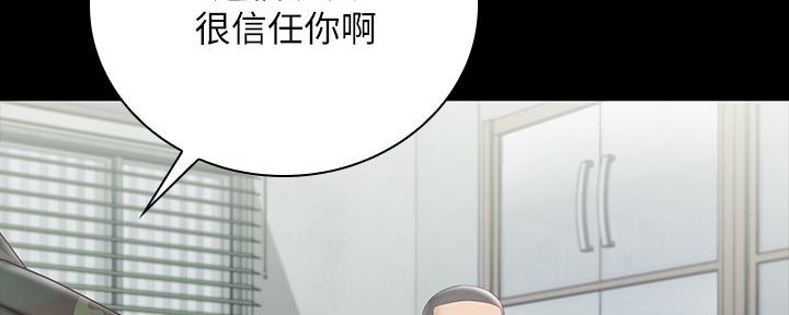 《秘密霸凌》第106话 第66页