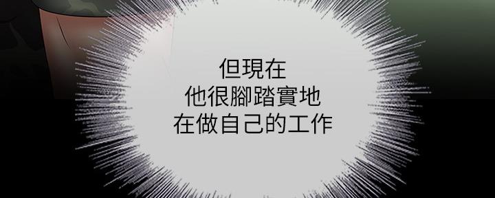 《秘密霸凌》第106话 第73页