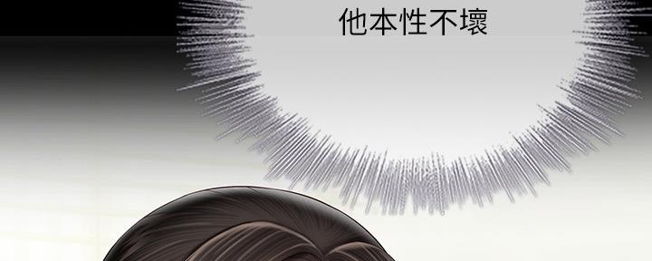 《秘密霸凌》第106话 第75页