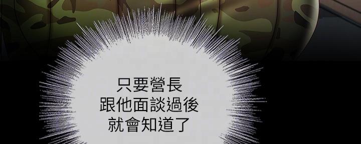 《秘密霸凌》第106话 第79页
