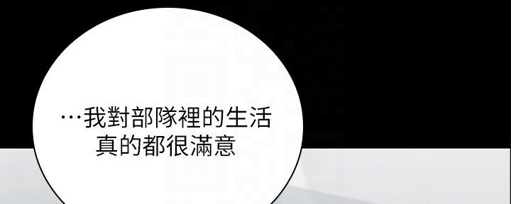《秘密霸凌》第106话 第91页