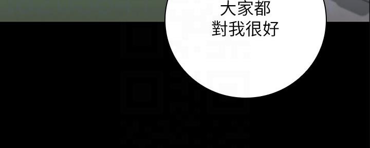 《秘密霸凌》第106话 第95页